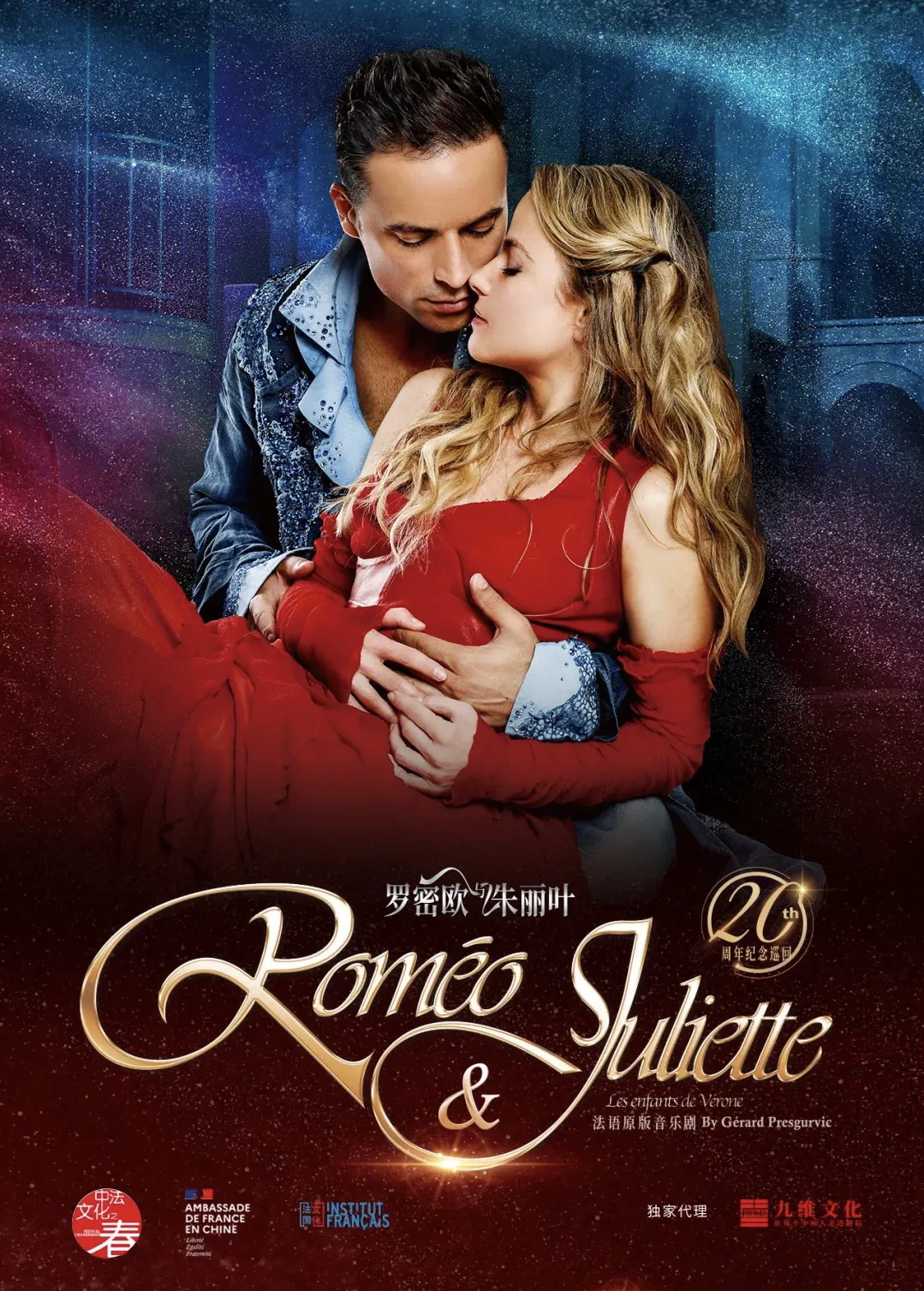 Poster for Romeo & Juliet