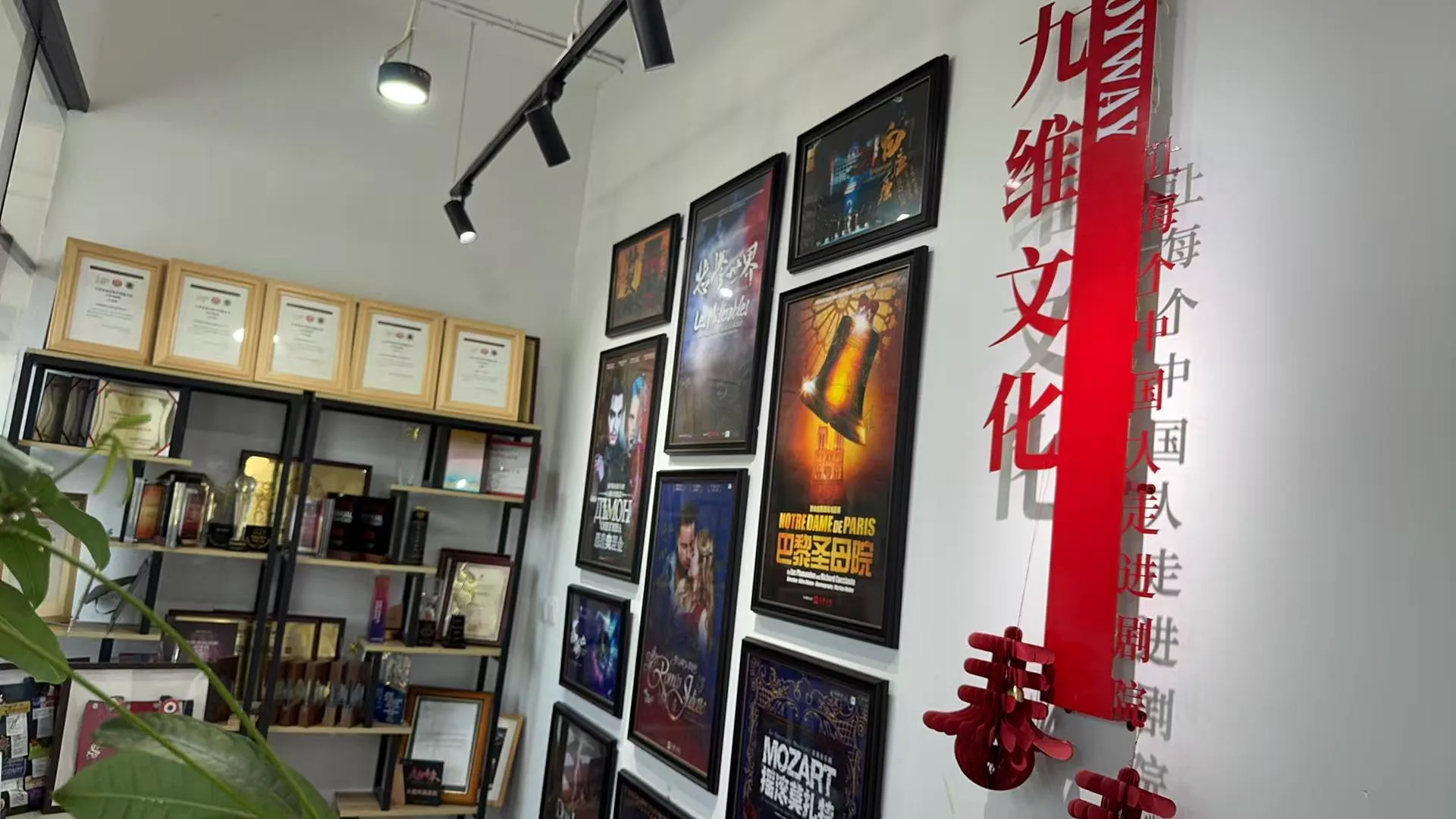 Joyway Beijing