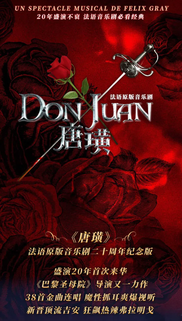 Poster for Don Juan