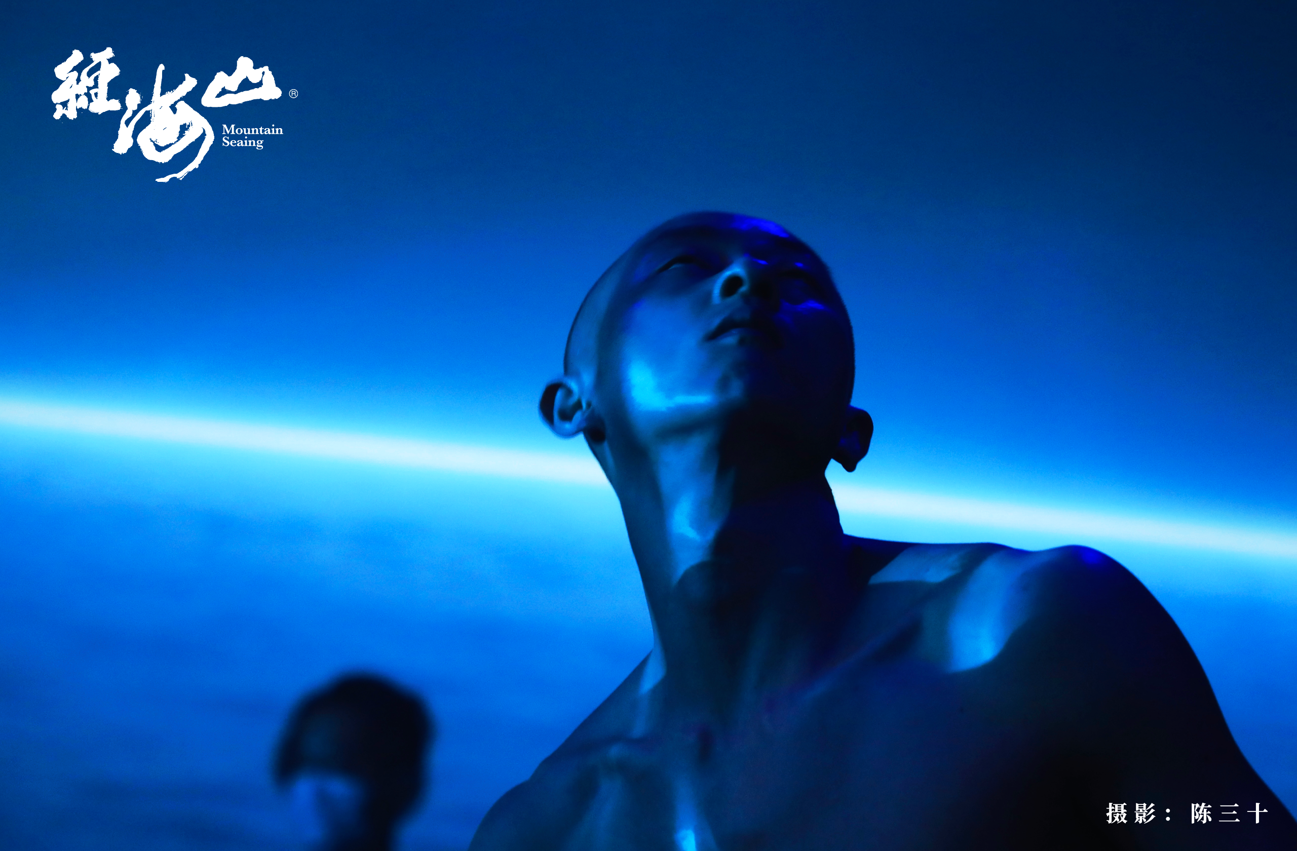 the Mountain Seaing Immersive production image 1