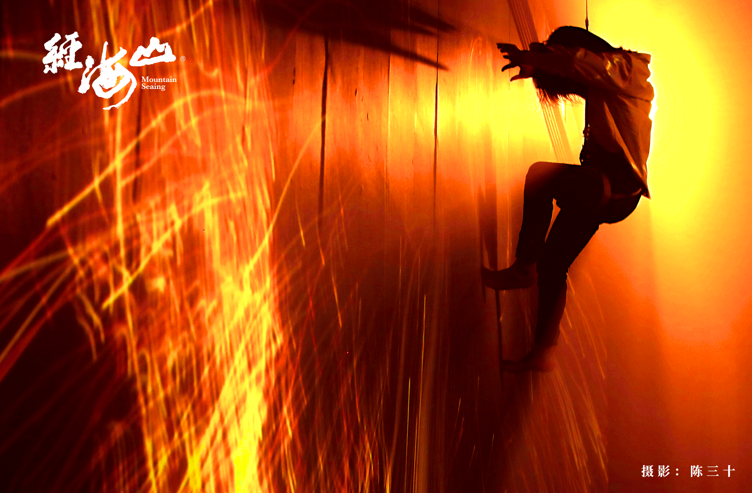 the Mountain Seaing Immersive production image 2