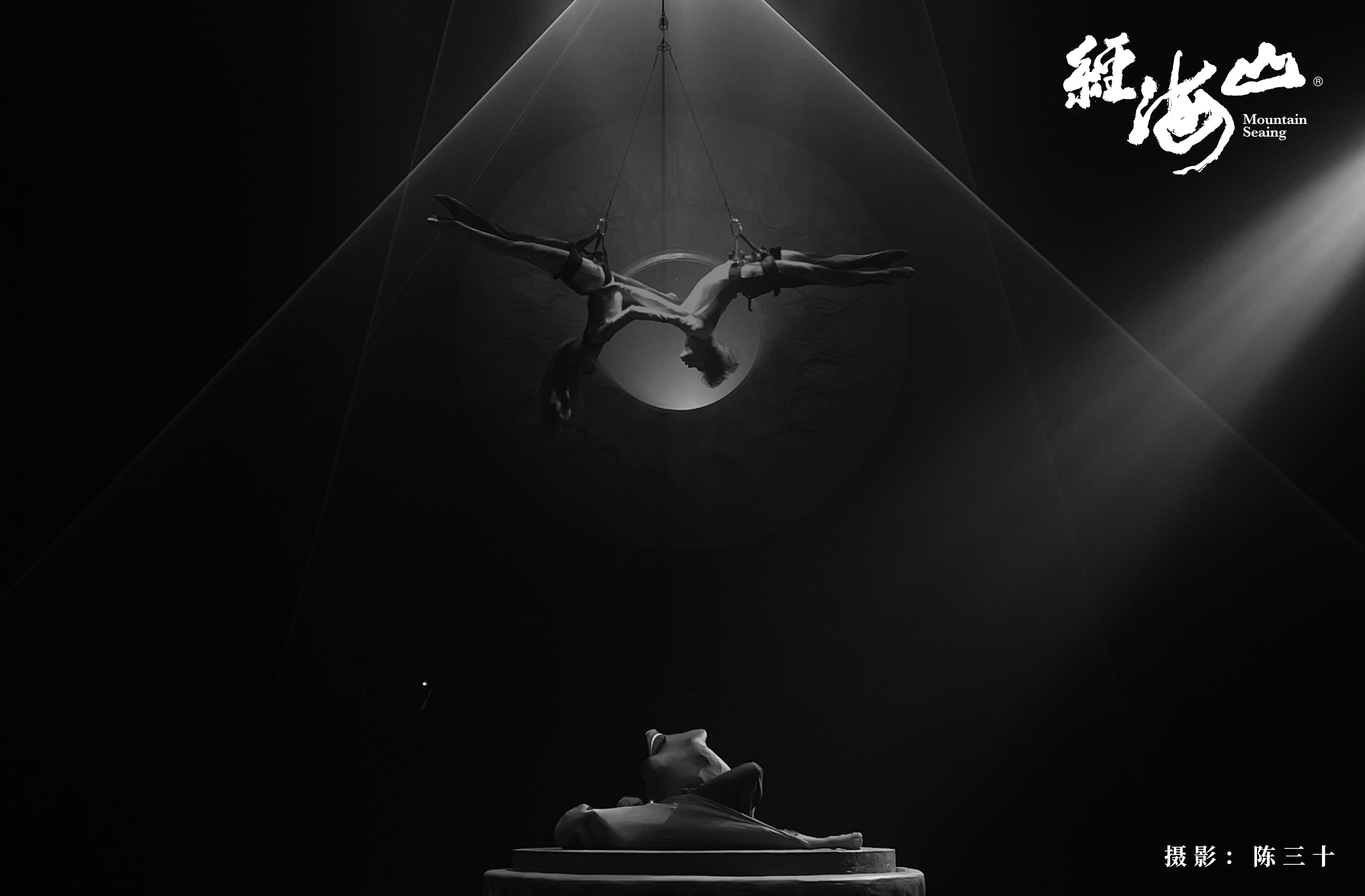 the Mountain Seaing Immersive production image 5